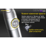 UV-фонарь NITECORE GEM8UV для проверки камней (17435)